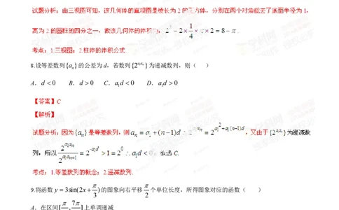 2014年高考数学试卷（理）（辽宁）（解析卷）_历年高考真题合集_数学历年高考真题_新&middot;PDF版2008-2025&middot;高考数学真题_数学（按省份分类）2008-2025_2008-2025&middot;（辽宁）数学高考真题
