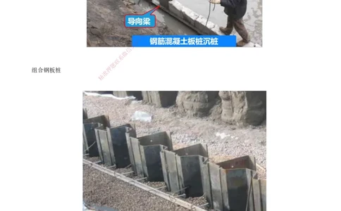 16.57-第1篇-第2章-2.3.2-板桩墙和地下连续墙的施工_2026年一级建造师_2026年一建港航_2025年一建港航SVIP_02-基础精讲✿高端面授✿深度强化_10-港航《天一精讲班》皮丹丹KL_02.第二章