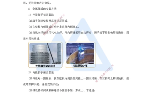 19.2025杨海军-考前拔分速成-（18）石油化工设备安装技术_2026年一级建造师_2026年一建机电_2025年一建机电SVIP_04-冲刺串讲✿考点强化✿小灶集训_33-机电《考前拔分速成》杨海军HX