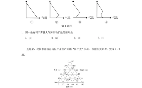 2013年高考地理试卷（浙江）（空白卷）_地理历年高考真题_新&middot;PDF版2008-2025&middot;高考地理真题_地理（按试卷类型分类）2008-2025_自主命题卷&middot;地理（2008-2025）_浙江自主命题&middot;地理（2008-2025）