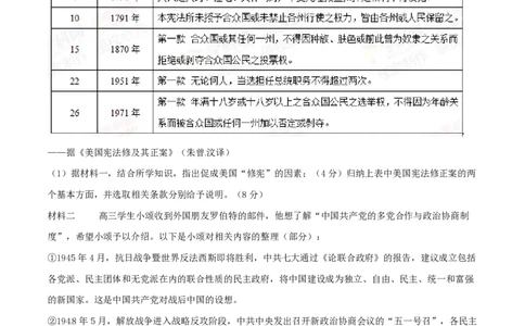 2015年高考历史试卷（四川）（空白卷）_历史历年高考真题_新&middot;PDF版2008-2025&middot;高考历史真题_历史（按年份分类）2008-2025_2015&middot;历史高考真题