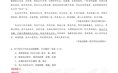 2014年高考语文试卷（安徽）（解析卷）_语文历年高考真题_新&middot;PDF版2008-2025&middot;高考语文真题_语文（按试卷类型分类）2008-2025_自主命题卷&middot;语文（2008-2025）_安徽自主命题&middot;语文（2012-2015）