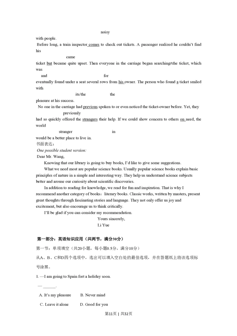 2014年高考英语试卷（浙江）（解析卷）_英语历年高考真题_新&middot;PDF版2008-2025&middot;高考英语真题_英语（按试卷类型分类）2008-2025_自主命题卷&middot;英语（2008-2025）_浙江自主命题&middot;英语（2008-2025）