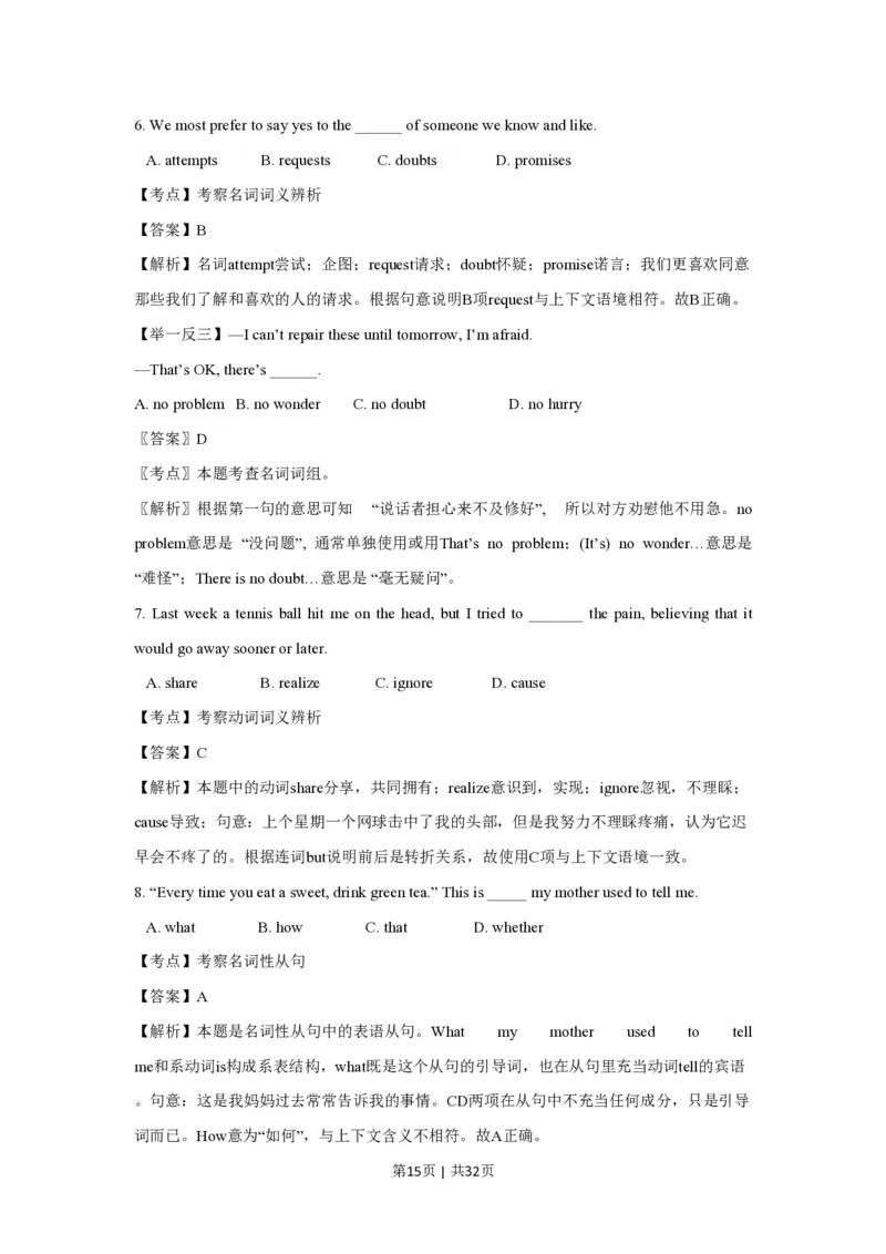 2014年高考英语试卷（浙江）（解析卷）_英语历年高考真题_新&middot;PDF版2008-2025&middot;高考英语真题_英语（按试卷类型分类）2008-2025_自主命题卷&middot;英语（2008-2025）_浙江自主命题&middot;英语（2008-2025）