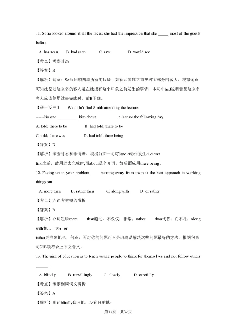 2014年高考英语试卷（浙江）（解析卷）_英语历年高考真题_新&middot;PDF版2008-2025&middot;高考英语真题_英语（按试卷类型分类）2008-2025_自主命题卷&middot;英语（2008-2025）_浙江自主命题&middot;英语（2008-2025）