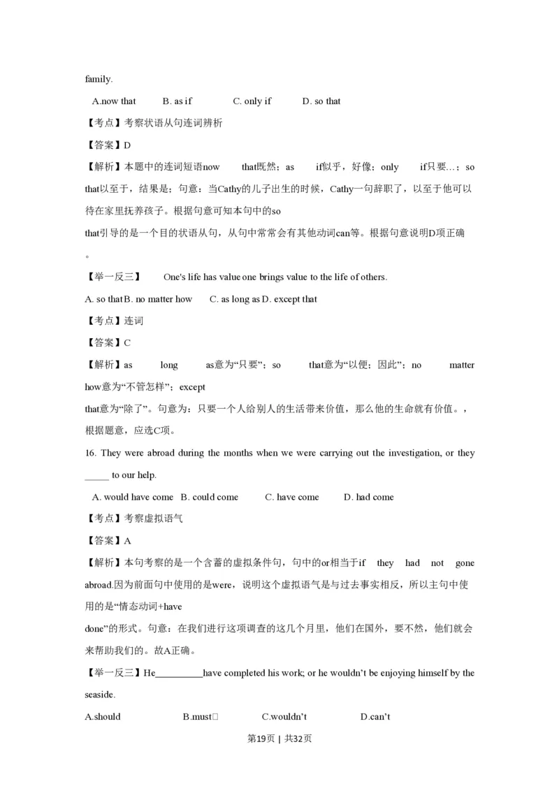 2014年高考英语试卷（浙江）（解析卷）_英语历年高考真题_新&middot;PDF版2008-2025&middot;高考英语真题_英语（按试卷类型分类）2008-2025_自主命题卷&middot;英语（2008-2025）_浙江自主命题&middot;英语（2008-2025）