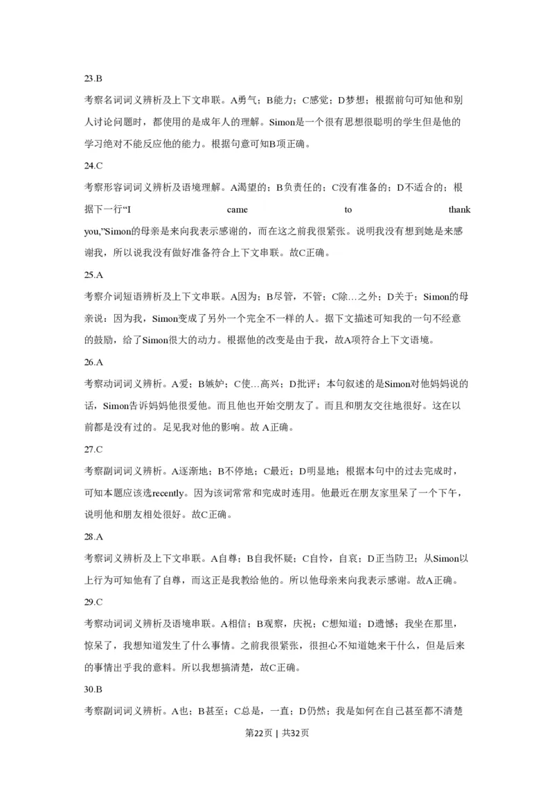 2014年高考英语试卷（浙江）（解析卷）_英语历年高考真题_新&middot;PDF版2008-2025&middot;高考英语真题_英语（按试卷类型分类）2008-2025_自主命题卷&middot;英语（2008-2025）_浙江自主命题&middot;英语（2008-2025）