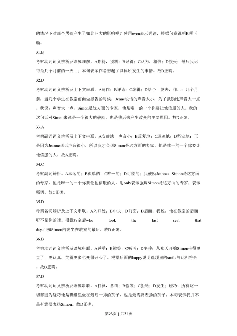 2014年高考英语试卷（浙江）（解析卷）_英语历年高考真题_新&middot;PDF版2008-2025&middot;高考英语真题_英语（按试卷类型分类）2008-2025_自主命题卷&middot;英语（2008-2025）_浙江自主命题&middot;英语（2008-2025）