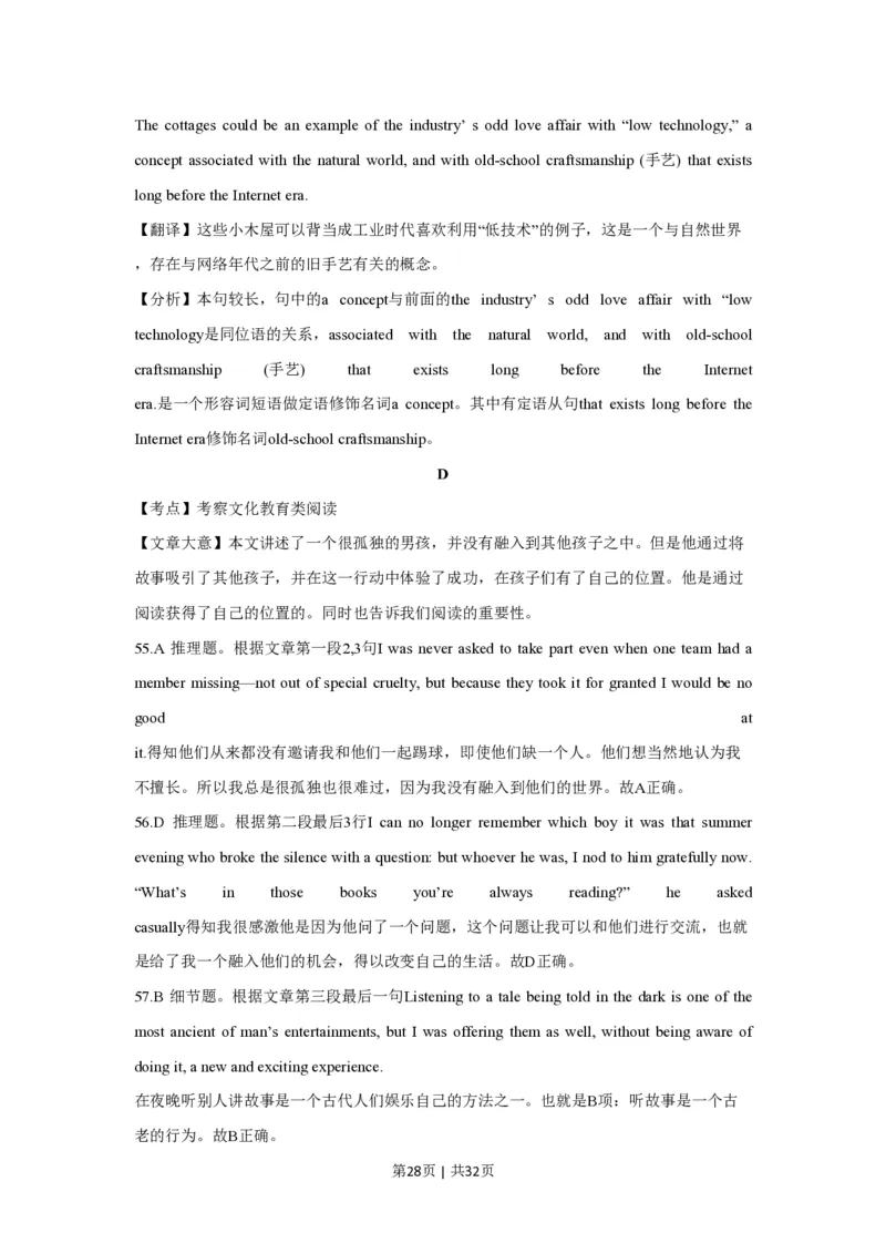 2014年高考英语试卷（浙江）（解析卷）_英语历年高考真题_新&middot;PDF版2008-2025&middot;高考英语真题_英语（按试卷类型分类）2008-2025_自主命题卷&middot;英语（2008-2025）_浙江自主命题&middot;英语（2008-2025）