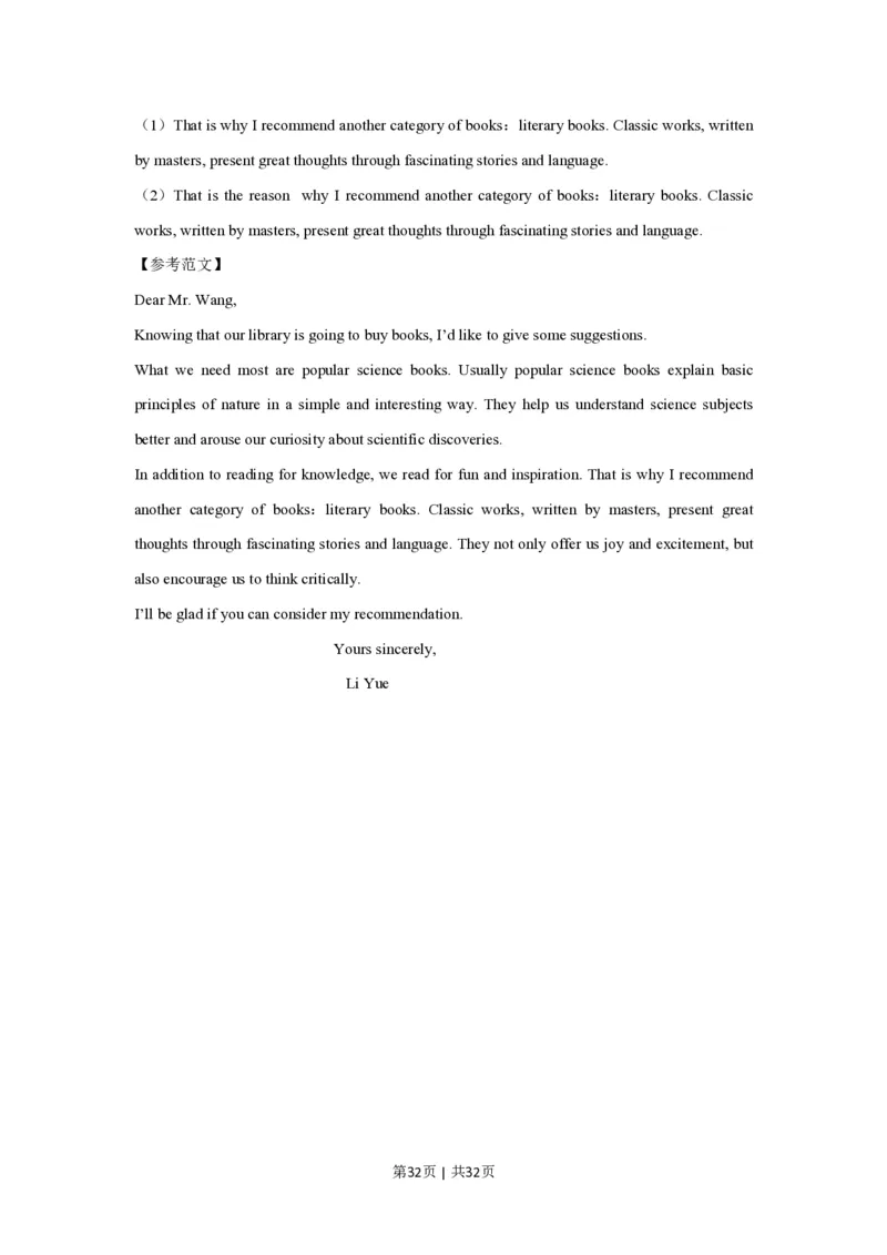 2014年高考英语试卷（浙江）（解析卷）_英语历年高考真题_新&middot;PDF版2008-2025&middot;高考英语真题_英语（按试卷类型分类）2008-2025_自主命题卷&middot;英语（2008-2025）_浙江自主命题&middot;英语（2008-2025）