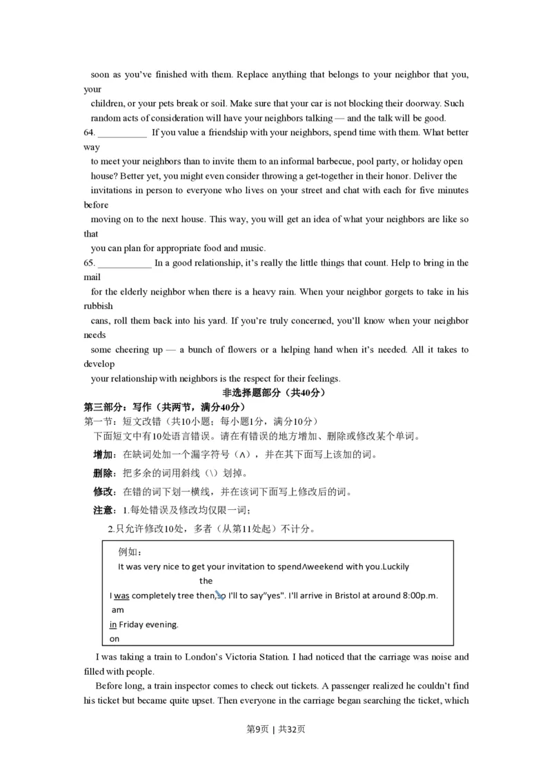 2014年高考英语试卷（浙江）（解析卷）_英语历年高考真题_新&middot;PDF版2008-2025&middot;高考英语真题_英语（按试卷类型分类）2008-2025_自主命题卷&middot;英语（2008-2025）_浙江自主命题&middot;英语（2008-2025）