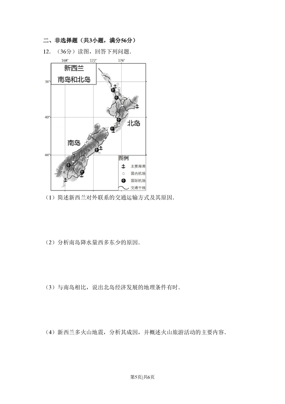 2013年高考地理试卷（北京）（空白卷）_地理历年高考真题_新&middot;PDF版2008-2025&middot;高考地理真题_地理（按试卷类型分类）2008-2025_自主命题卷&middot;地理（2008-2025）_北京自主命题&middot;地理（2008-2025）