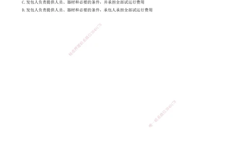 17.17-金点题201-213题_2026年一级建造师_2026年一建管理_2025年一建管理SVIP_03-习题精析✿实战特训✿模考通关_31-管理《金点题班》金月KL推荐_讲义