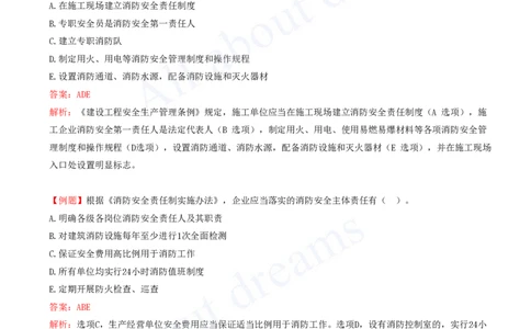 2025-13-第6章-建设工程安全生产法律制度（二）_2026年一建法规_2025年一建法规SVIP_03-习题精析✿实战特训✿模考通关_21-法规《习题精析班》王欣KL_讲义