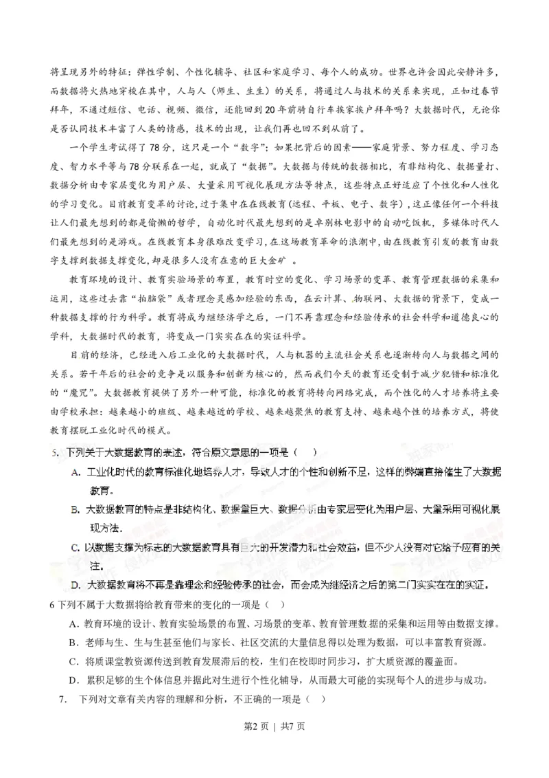 2014年高考语文试卷（四川）（空白卷）_语文历年高考真题_新&middot;PDF版2008-2025&middot;高考语文真题_语文（按省份分类）2008-2025_2008-2025&middot;（四川）语文高考真题