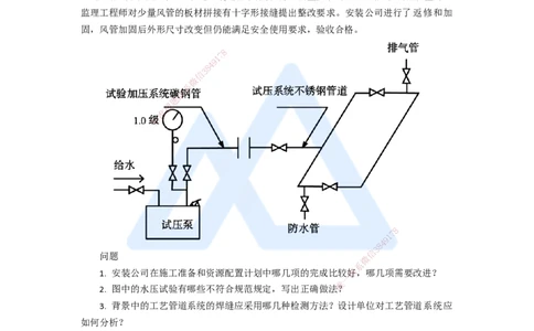 14.2025嗨学机电讲师-五年真题解析-2020年真题-案例分析题1_2026年一级建造师_2026年一建机电_2025年一建机电SVIP_03-习题精析✿实战特训✿模考通关_04-机电《五年真题解析》石莉HX