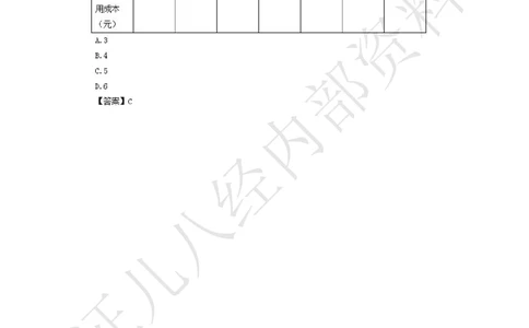 10.2020年一建经济真题_2026年一级建造师_2026年一建经济_2025年一建经济SVIP_03-习题精析✿实战特训✿模考通关_03-经济《真题解析班》牛瑞ZBJ