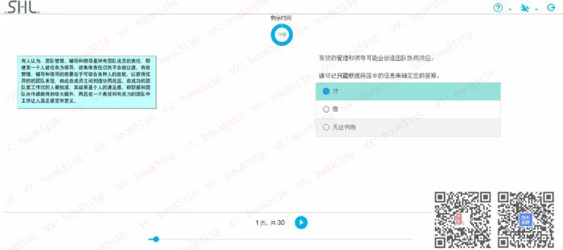 V_2025春招题库汇总_十大行测题库_2023年十大热门题库更新中_11、SH-1汇总_shl中文版_shl最新-2020年_shl-中文版-2020年_shl图文版_2-V语言推理测试