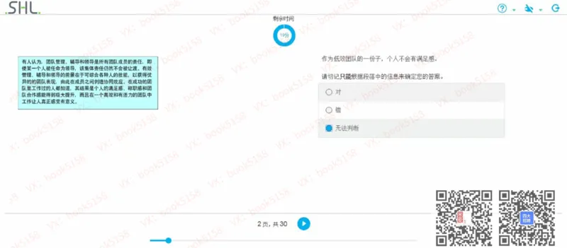 V_2025春招题库汇总_十大行测题库_2023年十大热门题库更新中_11、SH-1汇总_shl中文版_shl最新-2020年_shl-中文版-2020年_shl图文版_2-V语言推理测试