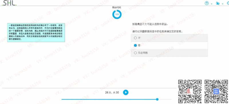 V_2025春招题库汇总_十大行测题库_2023年十大热门题库更新中_11、SH-1汇总_shl中文版_shl最新-2020年_shl-中文版-2020年_shl图文版_2-V语言推理测试