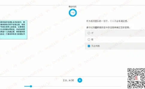 V_2025春招题库汇总_十大行测题库_2023年十大热门题库更新中_11、SH-1汇总_shl中文版_shl最新-2020年_shl-中文版-2020年_shl图文版_2-V语言推理测试