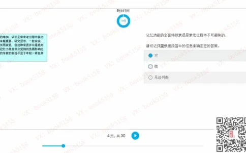 V_2025春招题库汇总_十大行测题库_2023年十大热门题库更新中_11、SH-1汇总_shl中文版_shl最新-2020年_shl-中文版-2020年_shl图文版_2-V语言推理测试