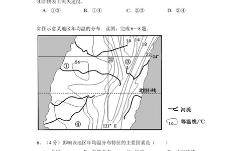 2013年高考地理试卷（新课标Ⅱ）（空白卷）_地理历年高考真题_新&middot;Word版2008-2025&middot;高考地理真题_地理（按省份分类）2008-2025_2010-2025&middot;（宁夏）地理高考真题