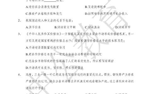 公共基础知识练习1-500题_2025春招题库汇总_国企综合题库_1、国企招聘考试------笔试资料_公共（综合）基础知识_2、国企公共基础知识--思维导图与刷题题库_公共基础知识500题题本+解析