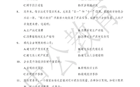 公共基础知识练习1-500题_2025春招题库汇总_国企综合题库_1、国企招聘考试------笔试资料_公共（综合）基础知识_2、国企公共基础知识--思维导图与刷题题库_公共基础知识500题题本+解析