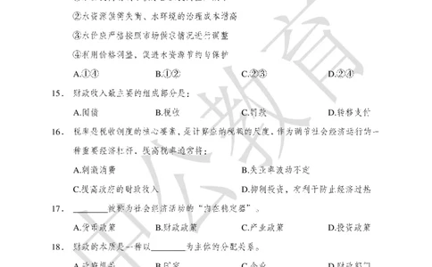 公共基础知识练习1-500题_2025春招题库汇总_国企综合题库_1、国企招聘考试------笔试资料_公共（综合）基础知识_2、国企公共基础知识--思维导图与刷题题库_公共基础知识500题题本+解析