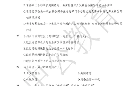 公共基础知识练习1-500题_2025春招题库汇总_国企综合题库_1、国企招聘考试------笔试资料_公共（综合）基础知识_2、国企公共基础知识--思维导图与刷题题库_公共基础知识500题题本+解析