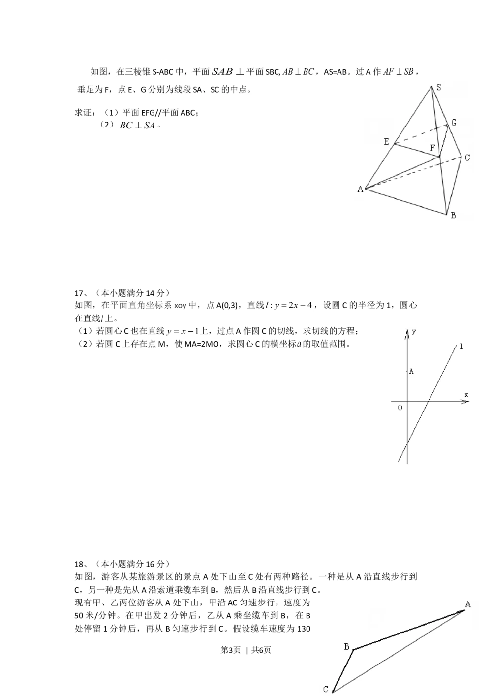 2013年高考数学试卷（江苏）（空白卷）_历年高考真题合集_数学历年高考真题_新&middot;Word版2008-2025&middot;高考数学真题_数学（按省份分类）2008-2025_2008-2025&middot;（江苏）数学高考真题