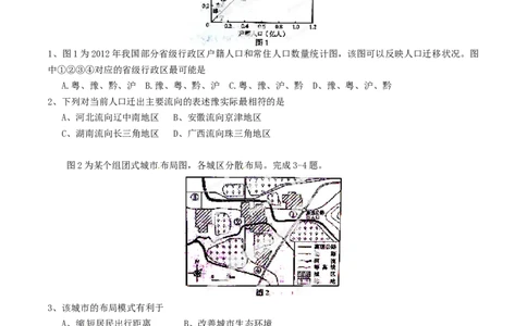 2014年高考地理试卷（山东）（空白卷）_地理历年高考真题_新&middot;Word版2008-2025&middot;高考地理真题_地理（按年份分类）2008-2025_2014&middot;地理高考真题