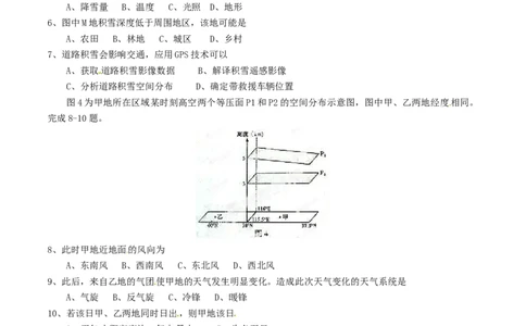 2014年高考地理试卷（山东）（空白卷）_地理历年高考真题_新&middot;Word版2008-2025&middot;高考地理真题_地理（按年份分类）2008-2025_2014&middot;地理高考真题