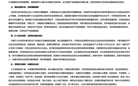 社会类大众创业万众创新_2025春招题库汇总_国企综合题库_1、国企招聘考试------笔试资料_综合写作_2.写作-热点方法