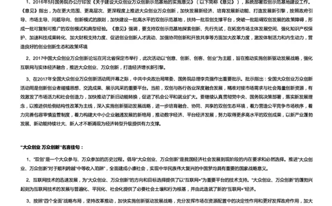 社会类大众创业万众创新_2025春招题库汇总_国企综合题库_1、国企招聘考试------笔试资料_综合写作_2.写作-热点方法