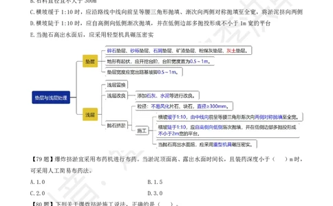 2025一建《公路》金题演练2（题目）_2026年一级建造师_2026年一建公路_2025年一建公路SVIP_02-基础精讲✿高端面授✿深度强化_11-公路《全系VIP班》李洪革SMR推荐_06.金题演练