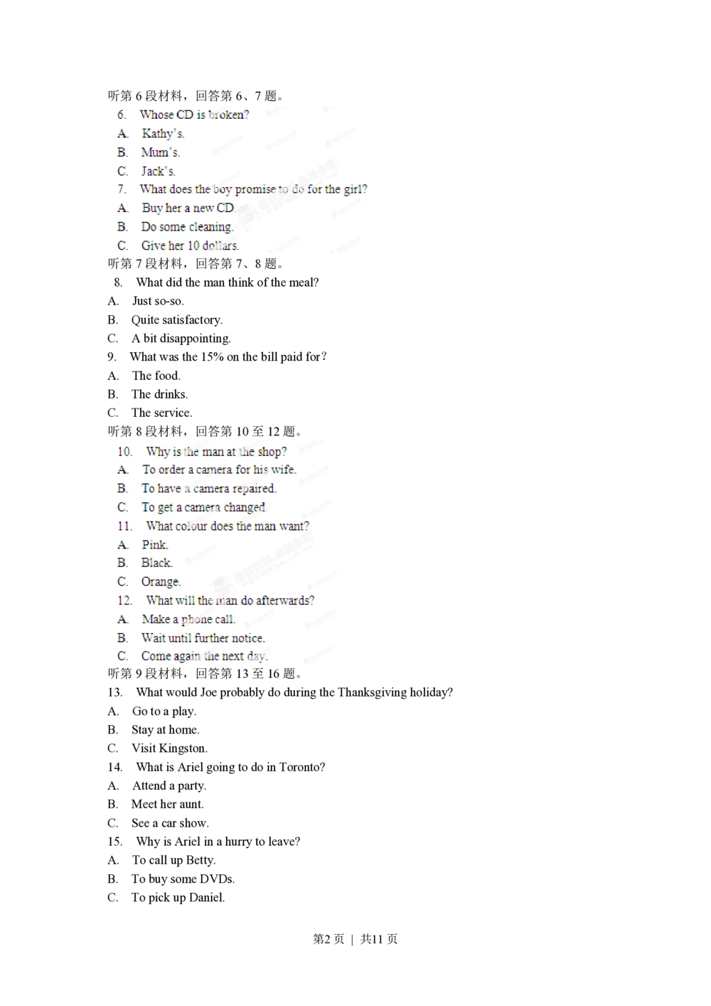 2012年高考英语试卷（辽宁）（空白卷）_英语历年高考真题_新&middot;PDF版2008-2025&middot;高考英语真题_英语（按省份分类）2008-2025_2012-2025&middot;（辽宁）英语高考真题