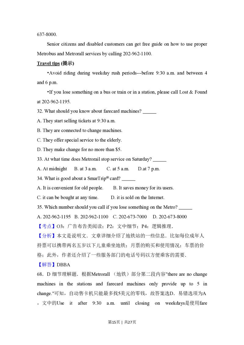 2014年高考英语试卷（新课标Ⅱ卷）（解析卷）_英语历年高考真题_新&middot;PDF版2008-2025&middot;高考英语真题_英语（按省份分类）2008-2025_2008-2025&middot;（甘肃）英语高考真题