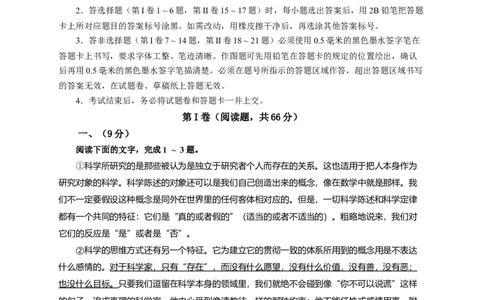 2013年高考语文试卷（安徽）（空白卷）_语文历年高考真题_新&middot;Word版2008-2025&middot;高考语文真题_语文（按年份分类）2008-2025_2013&middot;语文高考真题