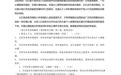 2013年高考语文试卷（安徽）（空白卷）_语文历年高考真题_新&middot;Word版2008-2025&middot;高考语文真题_语文（按年份分类）2008-2025_2013&middot;语文高考真题