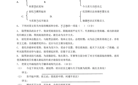 2013年高考语文试卷（安徽）（空白卷）_语文历年高考真题_新&middot;Word版2008-2025&middot;高考语文真题_语文（按年份分类）2008-2025_2013&middot;语文高考真题