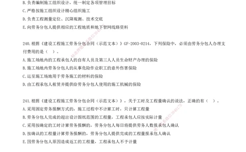 20.20-金点题234-244题_2026年一级建造师_2026年一建管理_2025年一建管理SVIP_03-习题精析✿实战特训✿模考通关_31-管理《金点题班》金月KL推荐_讲义