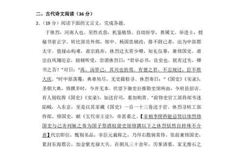 2014年高考语文试卷（新课标Ⅰ卷）（解析卷）_语文历年高考真题_新&middot;PDF版2008-2025&middot;高考语文真题_语文（按年份分类）2008-2025_2014&middot;语文高考真题