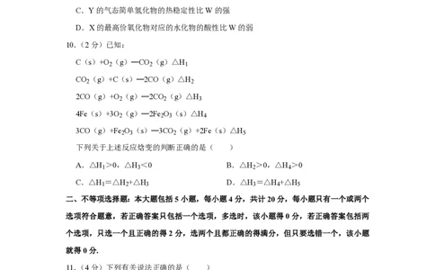 2014年高考化学试卷（江苏）（空白卷）_历年高考真题合集_化学历年高考真题_新&middot;PDF版2008-2025&middot;高考化学真题_化学（按省份分类）2008-2025_2008-2025&middot;（江苏）化学高考真题