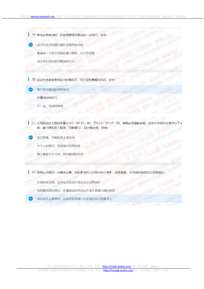 中信证券2021招聘在线测试完整真题及答案_2025春招题库汇总_券商-基金题库-1_05基金券商汇总_中信证券_中信证券笔试_重中之重历年笔试真题及答案（12-23年）