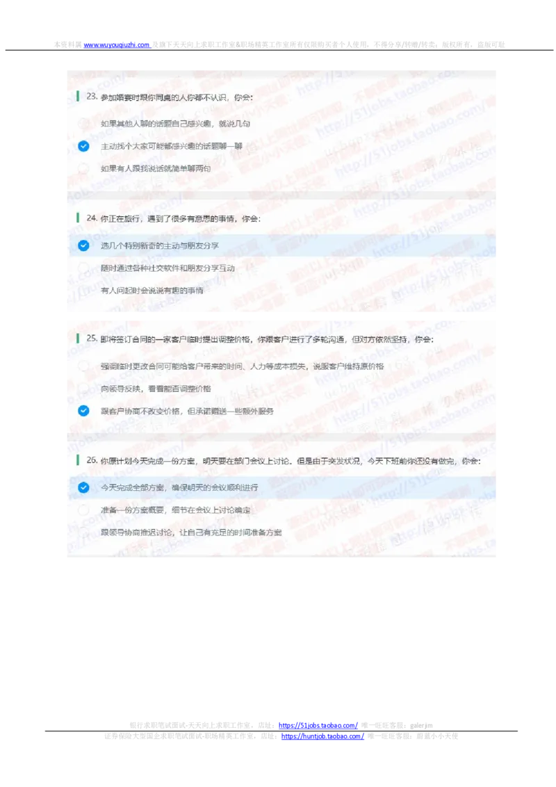 中信证券2021招聘在线测试完整真题及答案_2025春招题库汇总_券商-基金题库-1_05基金券商汇总_中信证券_中信证券笔试_重中之重历年笔试真题及答案（12-23年）