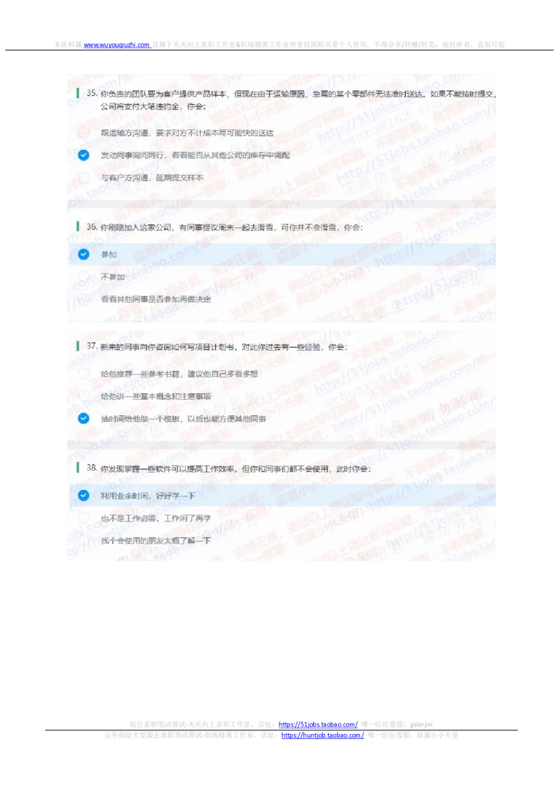 中信证券2021招聘在线测试完整真题及答案_2025春招题库汇总_券商-基金题库-1_05基金券商汇总_中信证券_中信证券笔试_重中之重历年笔试真题及答案（12-23年）