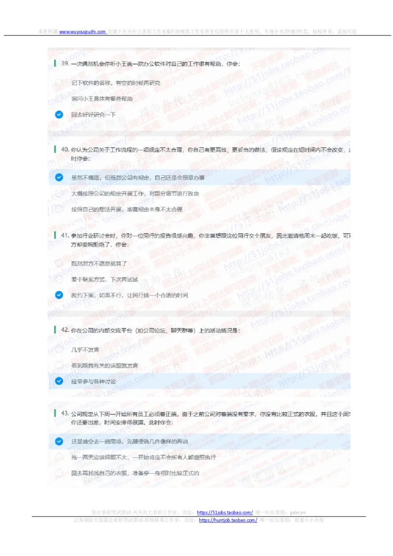 中信证券2021招聘在线测试完整真题及答案_2025春招题库汇总_券商-基金题库-1_05基金券商汇总_中信证券_中信证券笔试_重中之重历年笔试真题及答案（12-23年）