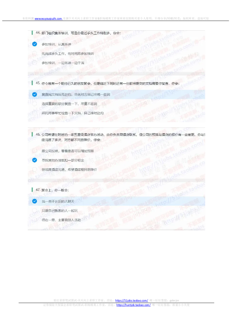 中信证券2021招聘在线测试完整真题及答案_2025春招题库汇总_券商-基金题库-1_05基金券商汇总_中信证券_中信证券笔试_重中之重历年笔试真题及答案（12-23年）